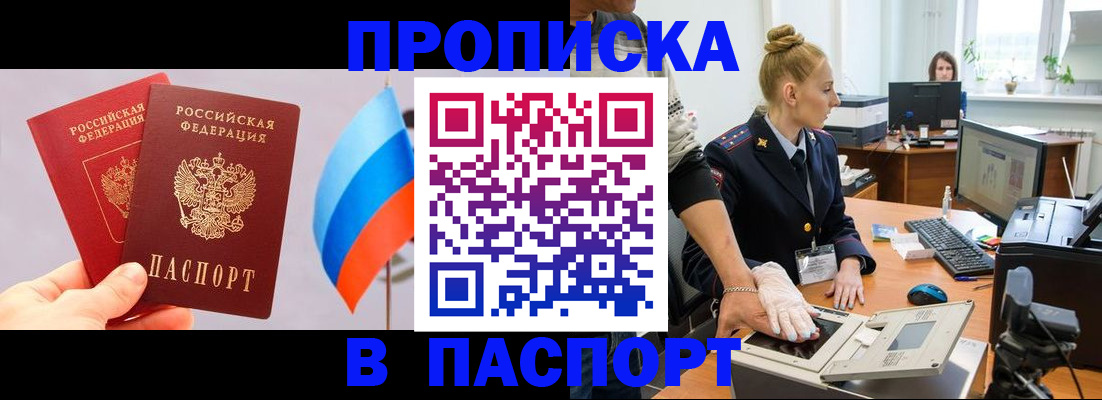 прописка для военкомата в Псковской области